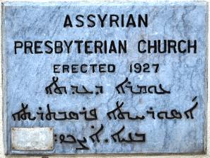 Mar Youkhanna (St. John) Assyrian Church in Turlock, California